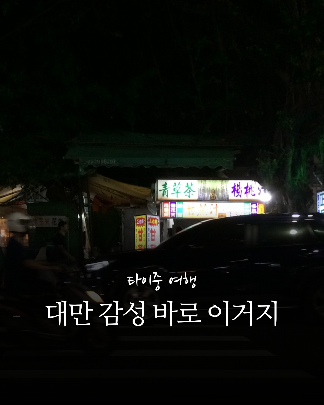 인스타그램 카드뉴스 만드는 법 썸네일