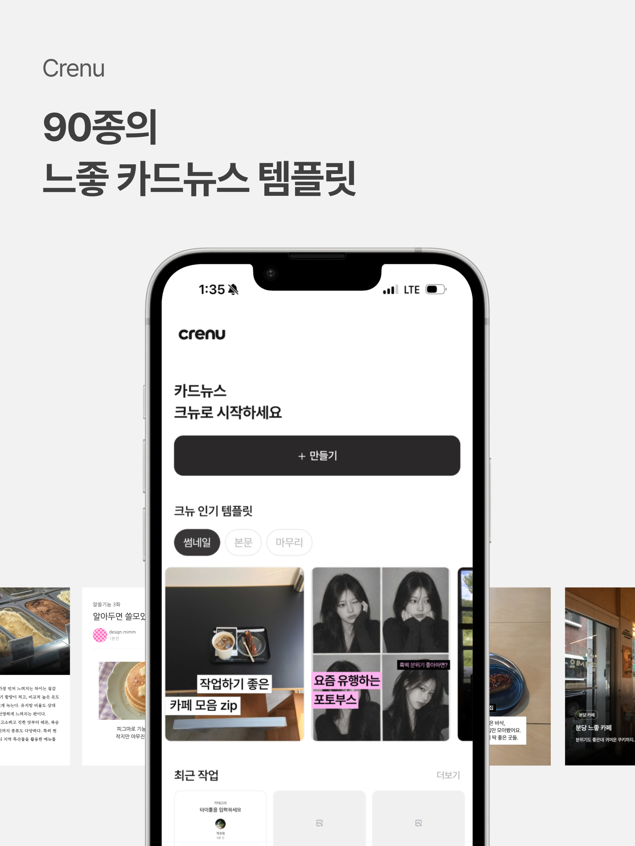 90종의 카드뉴스 템플릿