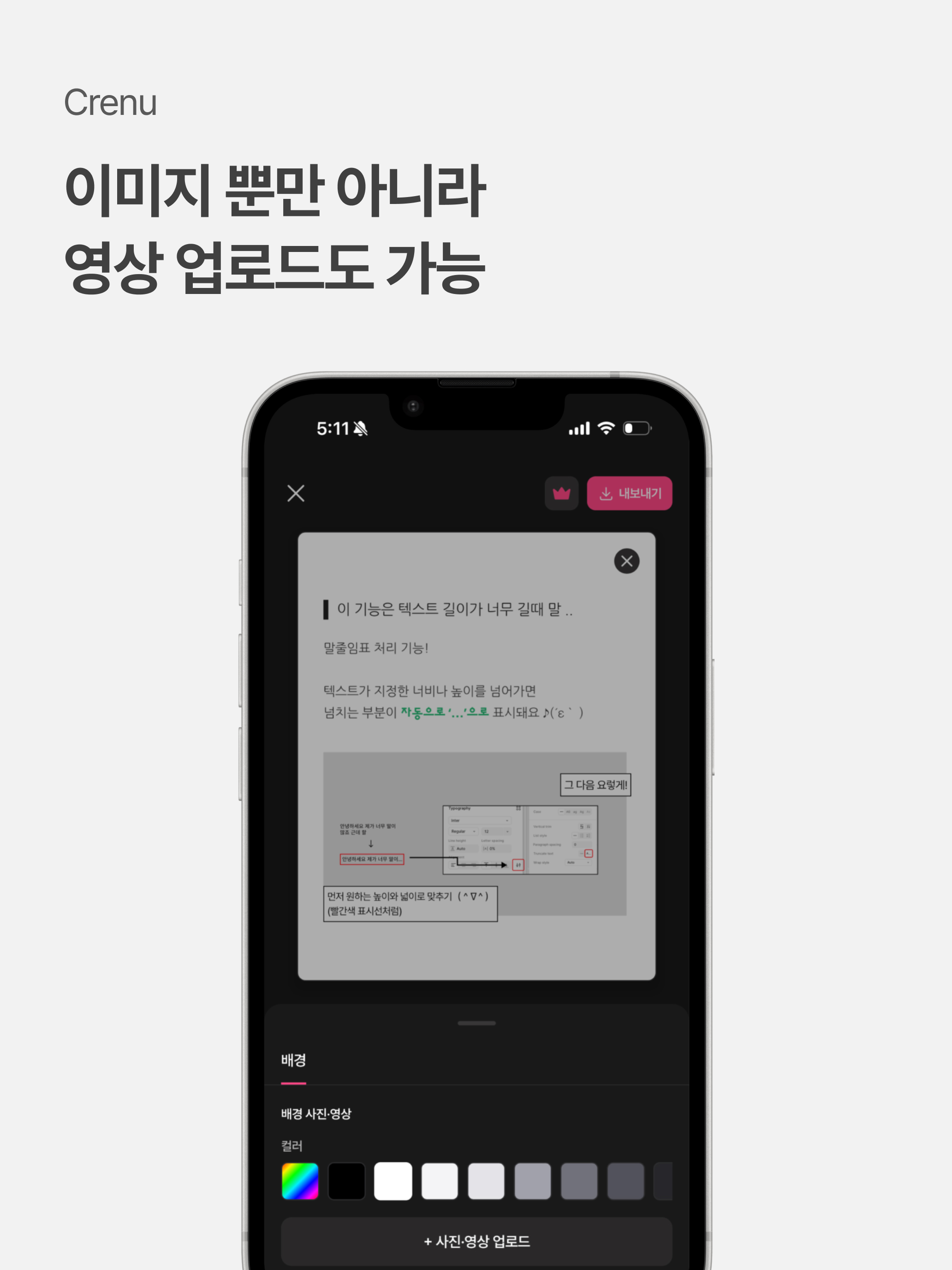 사진과 영상 업로드