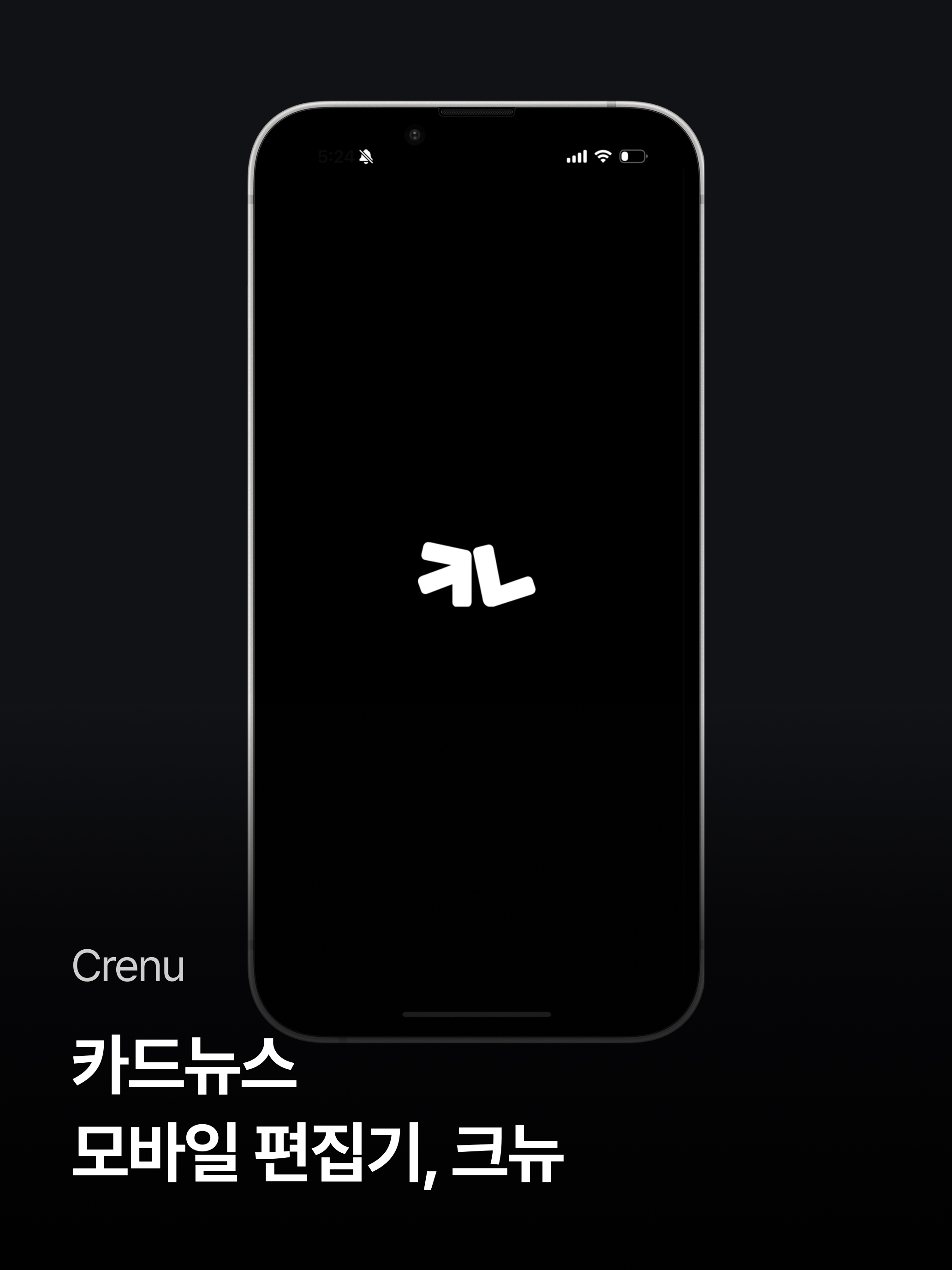 카드뉴스 모바일 편집기, 크뉴